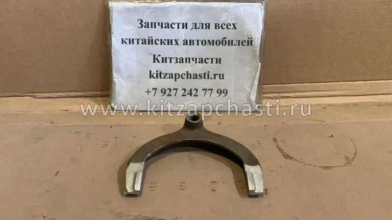 Вилка переключения 1/2 передач FOTON 1099 1702054-680