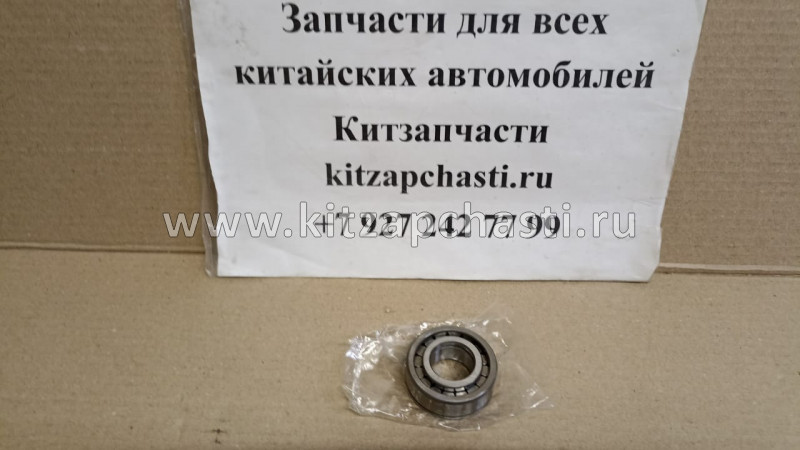 ПОДШИПНИК КПП ПРОМЕЖУТОЧНОГО ВАЛА ПЕРЕДНИЙ HAVAL H5 ZM015A-1701302